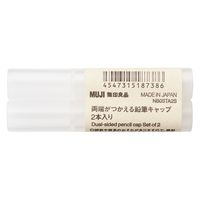 無印良品 両端がつかえる鉛筆キャップ ２本入り 1セット（1個（2本入）×3） 良品計画