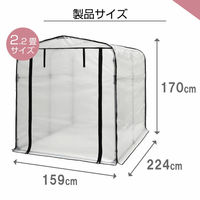 SANKA 簡易万能温室〈大〉 BOC-03/CL 1個（直送品）