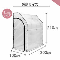 SANKA 簡易万能温室〈壁付け〉 BOC-K/CL 1個（直送品）