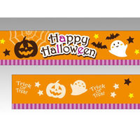 カミイソ産商 ラベル C-545 HAPPY HALLOWEEN 帯 小サイズ 00553200 1袋(100個)（直送品）