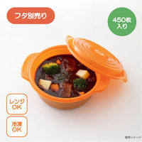 弁当容器 copotte丸鍋 大 オレンジ 00700433 1ケース(450個(50個×9))（直送品）