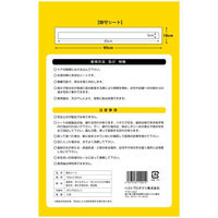 ベストプロダクツ 毛布・アルミシート 隙守シート 3枚入り 00750127 1ケース(150個(3個×50))（直送品）