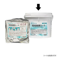 ニイタカ 除菌剤 セキュアコール 環境除菌シート 詰め替え容器 901406 1ケース(2個)（直送品）