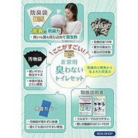 クリロン化成 【防災】簡易トイレ BOS非常用 臭わないトイレセット 5回分 BOS-0622 1ケース(40個)（直送品）