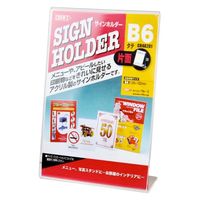 クルーズ POPスタンド 片面用(L型)サインンホルダーB6縦 CR48201 1ケース(72個)（直送品）