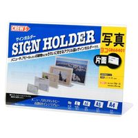 クルーズ POPスタンド L型サインンホルダー片面用Lサイズ横 CR68401 1ケース(72個)（直送品）