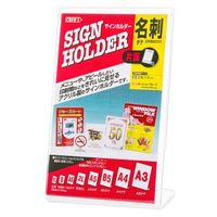 クルーズ POPスタンド サインンホルダー片面名刺サイズ縦 CR69201 1ケース(72個)（直送品）