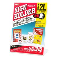 クルーズ POPスタンド サインンホルダー片面用・写真2L CR69501 1ケース(72個)（直送品）