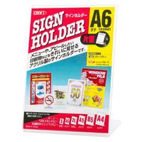 クルーズ POPスタンド サインンホルダー片面用・A6縦 CR69601 1ケース(72個)（直送品）