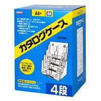 クルーズ アクリル什器 カタログケース A4・4段 CR77401 1ケース(6個)（直送品）
