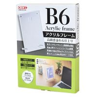 クルーズ POPスタンド アクリルフレーム B6サイズ CRK791318 1ケース(20個)（直送品）