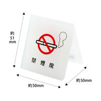 クルーズ 禁煙サイン テーブルサイン 禁煙席 CRT792018 1ケース(60個)（直送品）