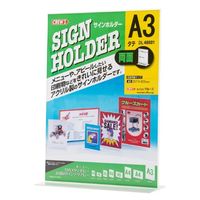 クルーズ POPスタンド サインンホルダー両面用A3タテ DL48801 1ケース(18個)（直送品）