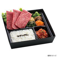 アヅミ産業 弁当容器 HSH-70-70 テーパー型貼箱 (黒木目エンボス) HSH7070BKME 1ケース(100個(25個×4))（直送品）