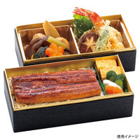 弁当容器 HSH-W200-105 2段貼箱 (黒木目エンボス 内金)セット HSHW200105BKMES（直送品）