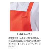 住商モンブラン 胸当てエプロン エプロン 兼用 ソフトピンク F 肩掛けタイプ SA001-11_F 1点（直送品）