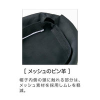 住商モンブラン 店舗スタッフ用帽子 ベレー帽 兼用 マリーゴールド F SH002-42_F 1点（直送品）