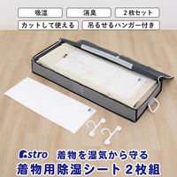 アストロ 着物用除湿シート 2枚組 320-36N 1セット(2枚)（直送品）