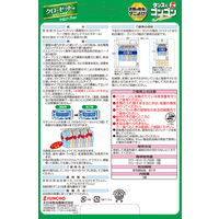 ゴンゴンアロマ  クローゼット用 ライムソープの香り 1箱（3個入） KINCHO キンチョー