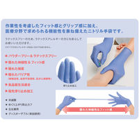 サラヤ ニトリル検査検診用グローブ 白 Lサイズ ホワイト 手袋 医療病院 51087 1箱(1個(200枚入)x10)（直送品）