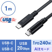 サンワサプライ USB20Gbps TypeーCケーブル（シングルスクリューロック・240W）  1本
