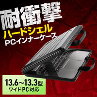 サンワサプライ ハードシェルPCインナーケース（13インチ） INーHD1301BK 1個