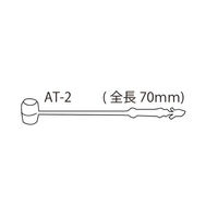 クルーズ アンビタッチ全長 70mm透明5000本 AT-2 1ケース(10個)（直送品）