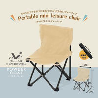 カクセー ポータブルminiレジャーチェア ベージュ LL-12 1個（直送品）