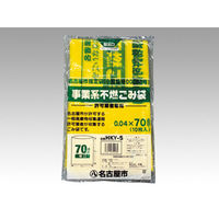 市町村ゴミ袋 名古屋市ゴミ袋 HKY5許可業者不燃70L 10入 238023 1袋（直送品）