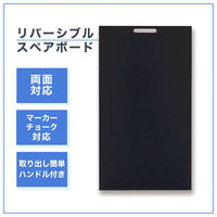 アスカ ブラックボード 転倒防止リバーシブル L BB036 1ケース(5個)（直送品）