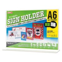 クルーズ POPスタンド サインンホルダー両面用・A6横 CR48601 1ケース(72個)（直送品）