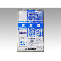 市町村ゴミ袋 名古屋市ゴミ袋 HS-20 45リットル 45L 資源回収 10枚入 238018 1ケース(50個)（直送品）