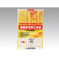 市町村ゴミ袋 名古屋市ゴミ袋 HKY2許可業者可燃70L 30入 238020 1袋（直送品）