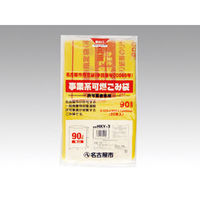 市町村ゴミ袋 名古屋市ゴミ袋 HKY3許可業者可燃90L 20入 238021 1袋（直送品）
