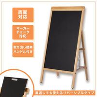 アスカ ブラックボード 転倒防止リバーシブルボード L BB034 1ケース(2個)（直送品）