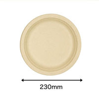 青葉紙業 バガスモールド 23cmプレート C-ECO-HM-002 1ケース(400個(50個×8))（直送品）