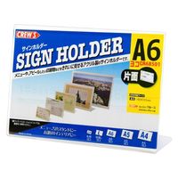 クルーズ POPスタンド L型サインンホルダー片面用A6サイズ横 CR68501 1ケース(72個)（直送品）