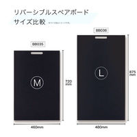 アスカ ブラックボード 転倒防止リバーシブル M BB035 1ケース(5個)（直送品）