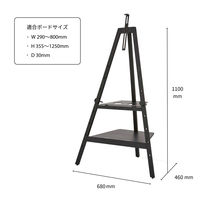 アスカ イーゼル 転倒防止三脚イーゼル EAS02 1点（直送品）
