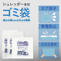 アスカ シュレッダー専用ゴミ袋 S 40L SDB20S 1ケース(40個)（直送品）