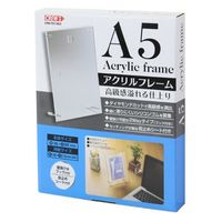 クルーズ POPスタンド アクリルフレーム A5サイズ CRK791363 1ケース(20個)（直送品）