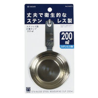 パール金属 はかり 量HAKARI ステンレス製計量カップ200ml CC-1523 1袋(10個)（直送品）
