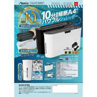 アスカ オフィス備品 クロスカットシュレッダー ブラック B08BK 1ケース(4個)（直送品）