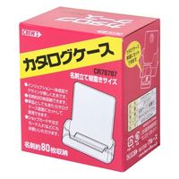 クルーズ アクリル什器 カタログケース 名刺立て(縦置) CR70707 1ケース(72個)（直送品）