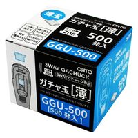 オート ガチャ玉 薄 500発 GGUー500 1セット（1箱×5）