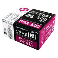 オート ガチャ玉 厚 500発 GGAー500 1セット（1箱×5）