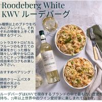 【サクラワインアワード ゴールド】南アフリカ KWV ルーデバーグ 白ワイン 辛口 750ml 1本 国分