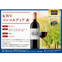 【サクラワインアワード ゴールド】南アフリカ KWV コンコルディア 赤ワイン ミディアムボディ 750ml 1本 国分