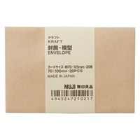 無印良品 クラフト封筒 横型 カードサイズ ７０×１０５ｍｍ ２０枚 1セット（1個（20枚入）×3） 良品計画