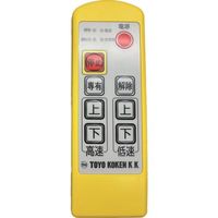 トーヨーコーケン TKK 足場ボーイ 無線2か所操作用 150kg 60M MA-E900WR-60M 1台 686-3286（直送品）